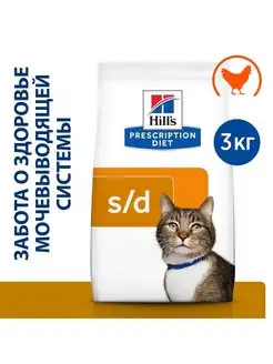 Сухой корм для кошек Hills лечение и профилактика МКБ 3 кг Hill