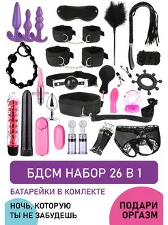 Бдсм набор 171828203 купить за 2 525 ₽ в интернет‑магазине Wildberries