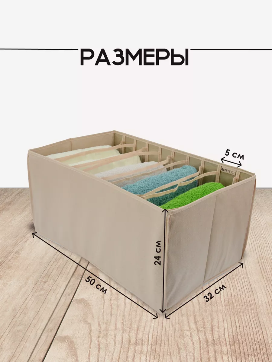 Органайзер для хранения [