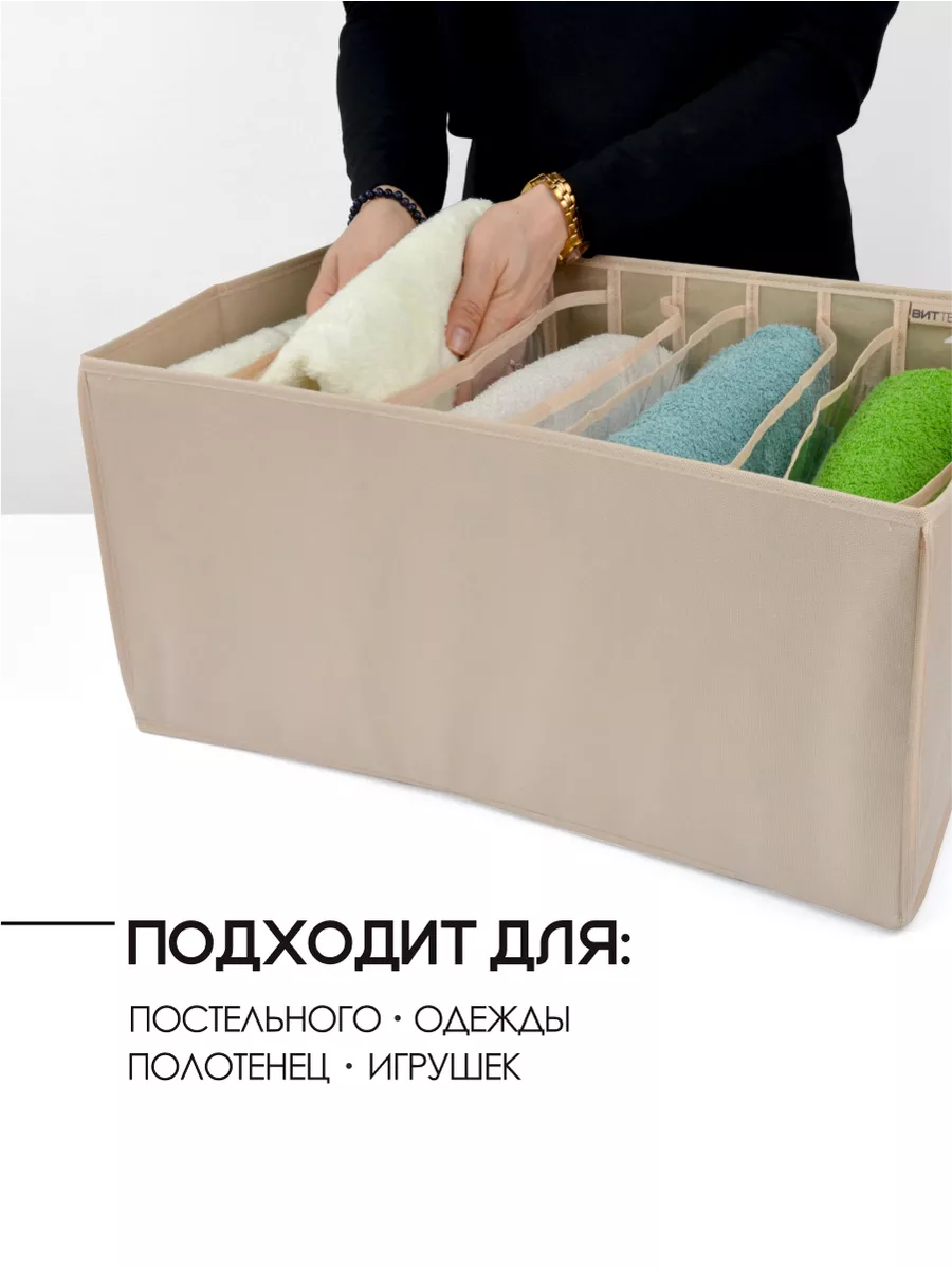 Органайзер для хранения [