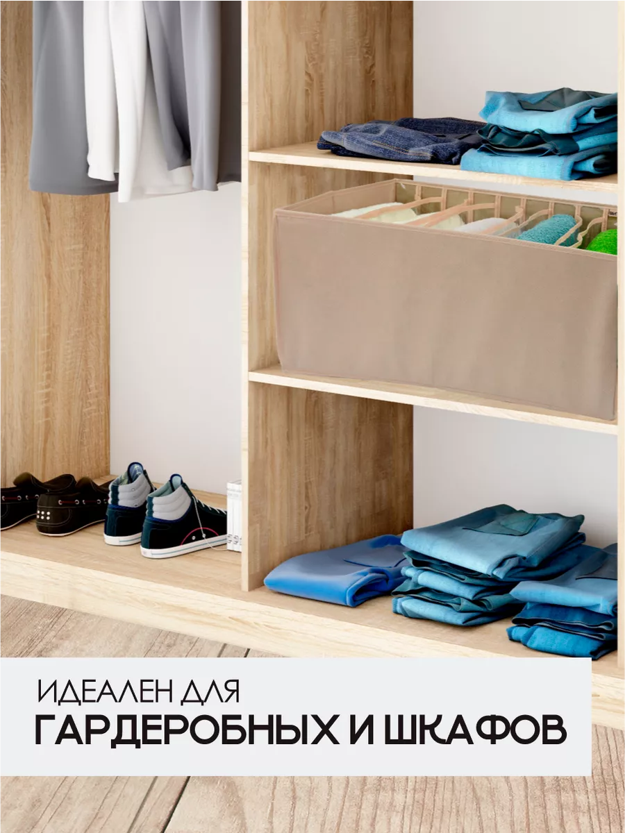 Органайзер для хранения [