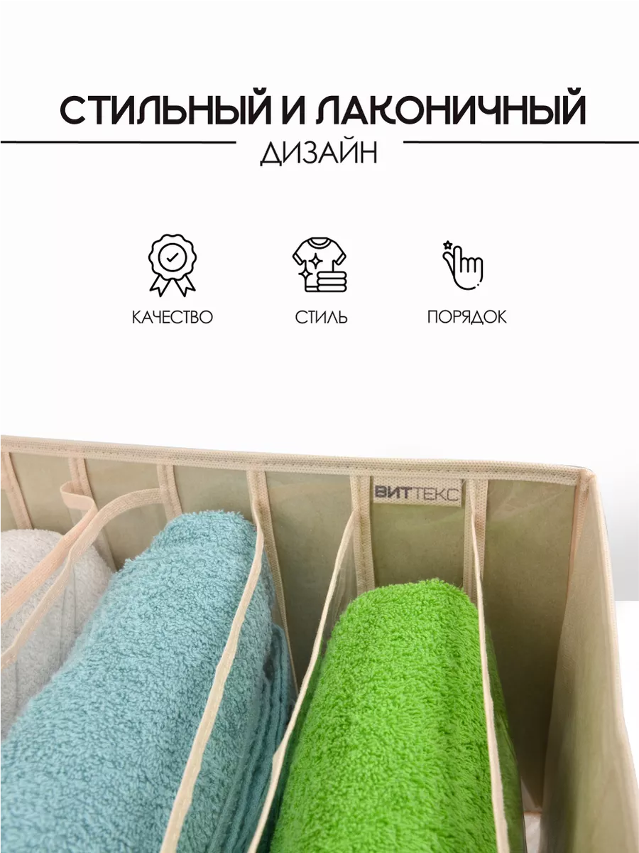 Органайзер для хранения [