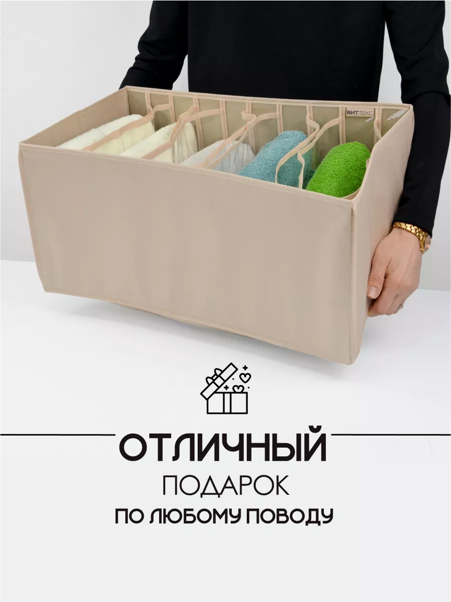 Органайзер для хранения [