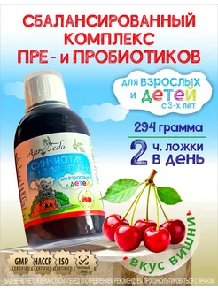 ЛАКТОПЕНТИН + для взрослых и детей метабиотик Арт Геба 265900035 купить за 1 200 ₽ в интернет‑магазине Wildberries